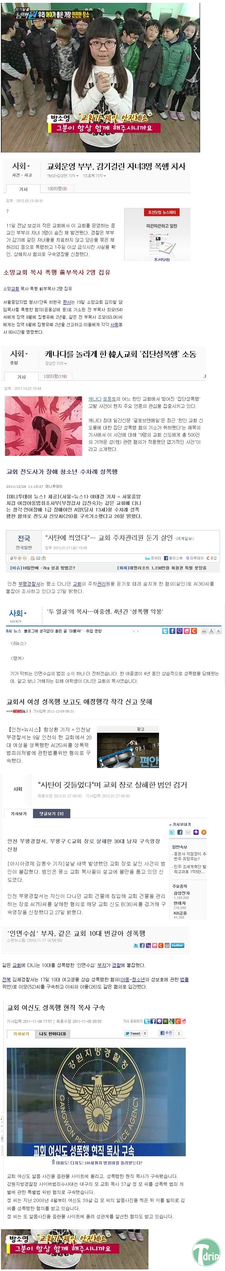 교회안전!.jpg : 교회가 안전합니다 여러분!.jpg