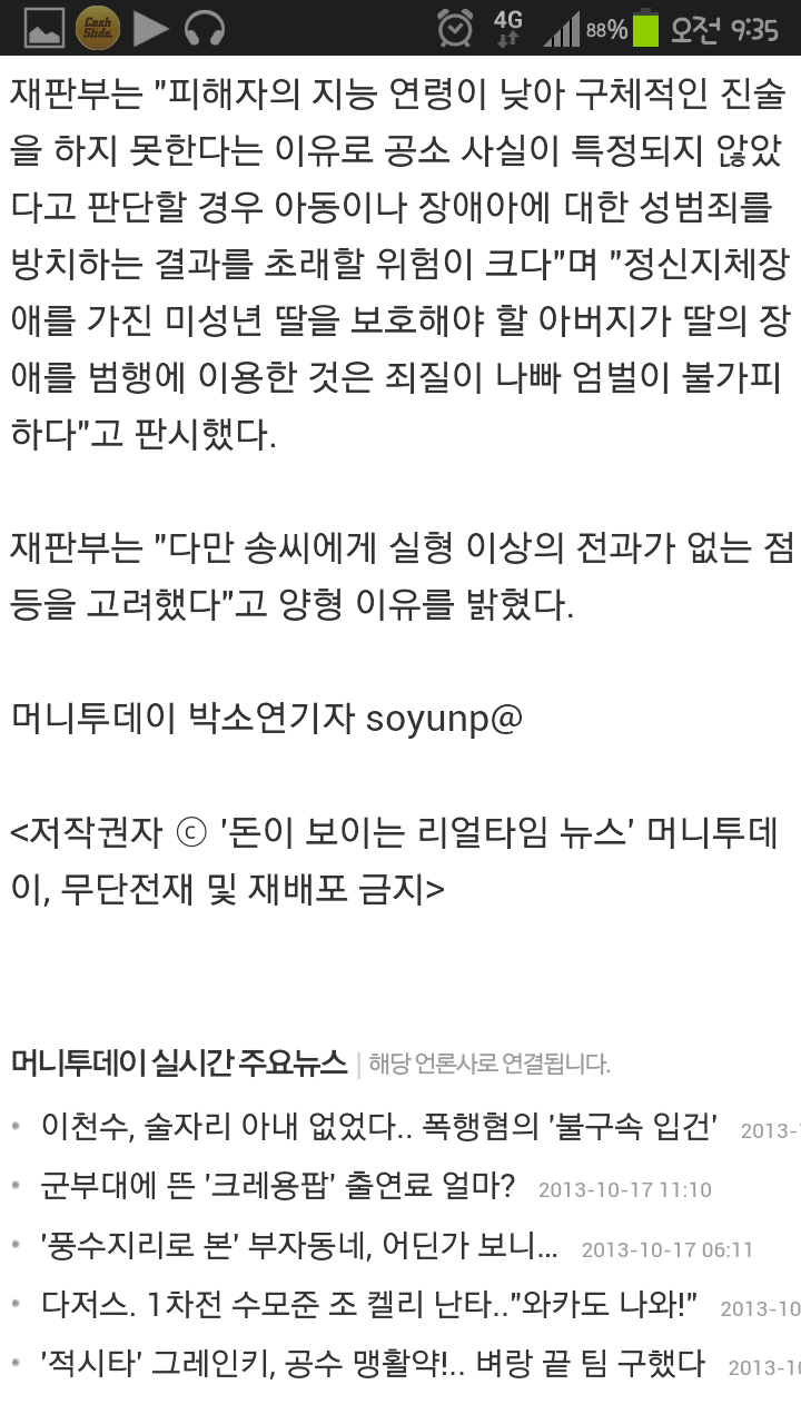 Screenshot_2013-10-18-09-35-34.png