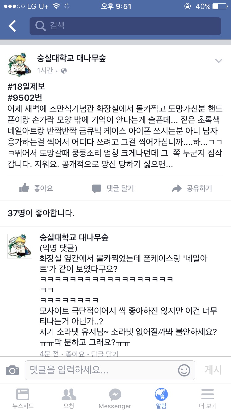 image.jpeg : [메갈주의] 범인은 반드시 현장에 다시 나타난다
