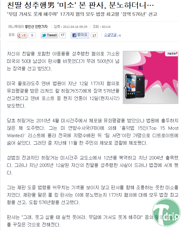 _angry_judge.png : 천조국 판사의 위엄.jpg