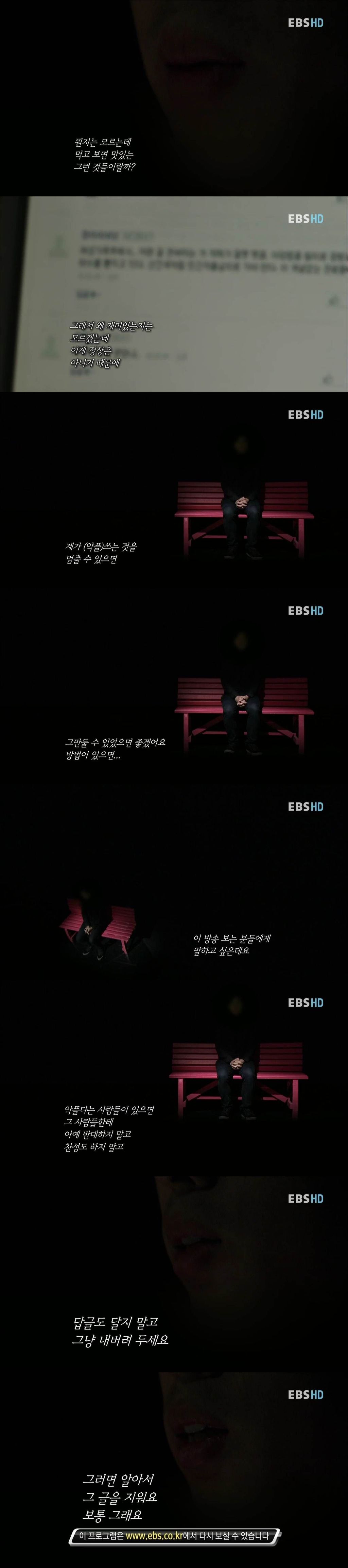 악플러의 인터뷰3.jpg