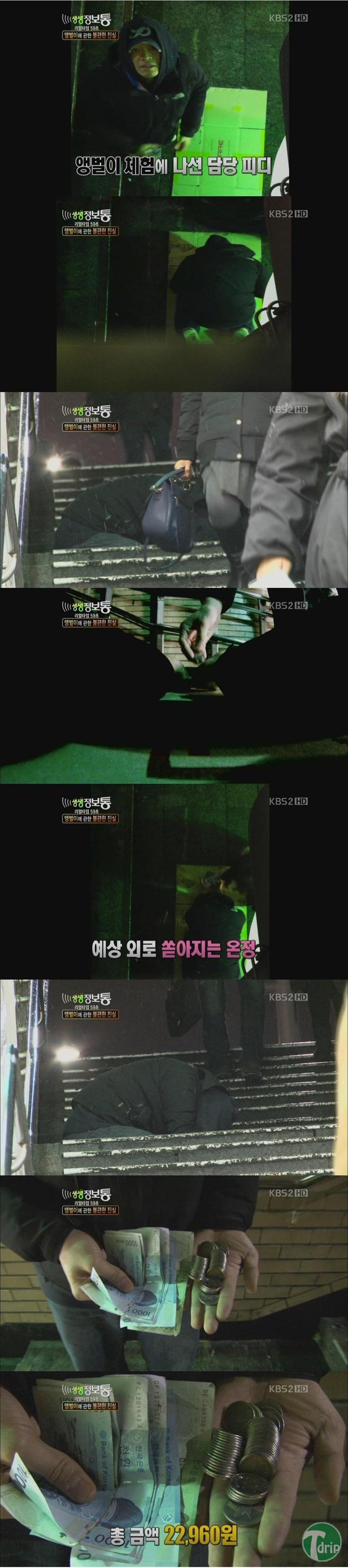 n.jpg : 노숙자 앵벌이 시급.jpg