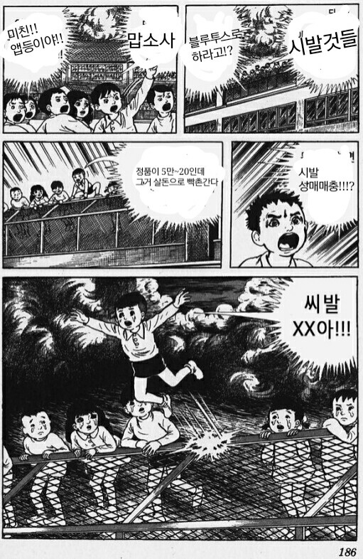 image.jpeg : 아이폰7나오는 만화.jpg