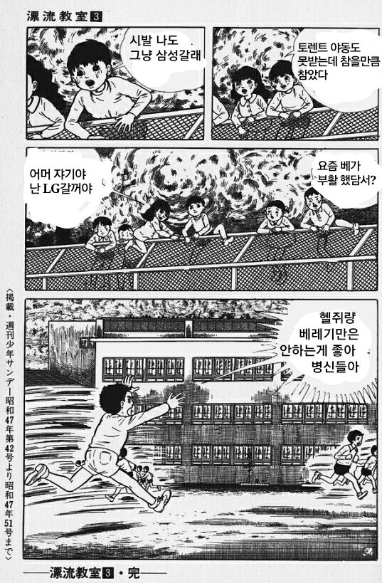 image.jpeg : 아이폰7나오는 만화.jpg