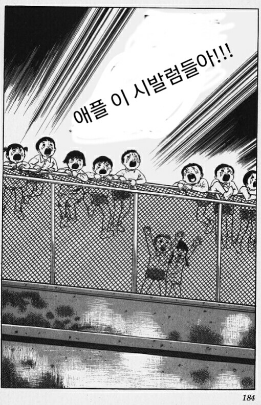 image.jpeg : 아이폰7나오는 만화.jpg