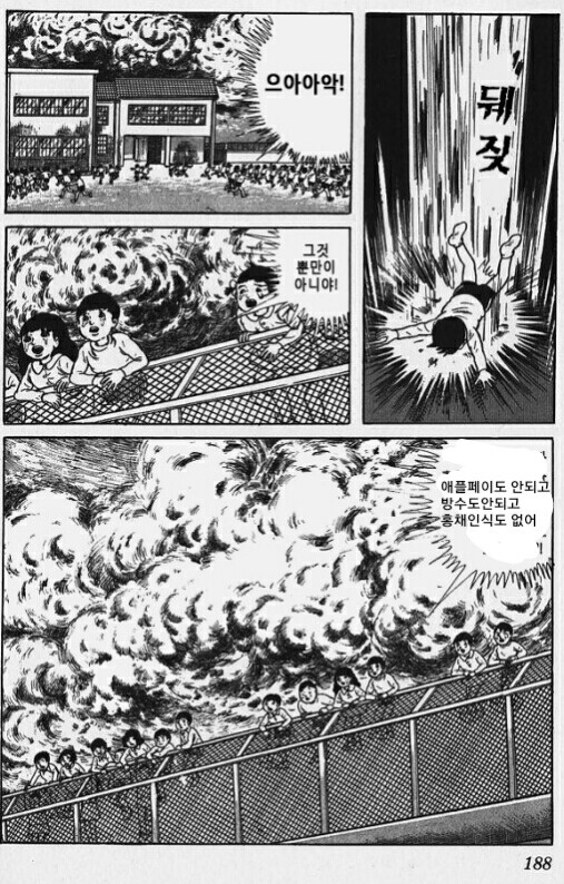 image.jpeg : 아이폰7나오는 만화.jpg