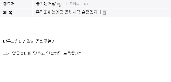 0.png : 디씨인의 복싱훈련.jpg