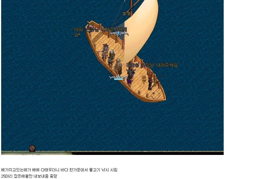 kalsn2.JPG : 게임내 원양어선.jpg