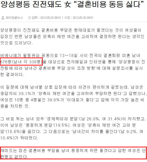 324f98fab8145721d5c7d444e171eb95.jpeg : 자기 얼마나 보태줄수 있어...?