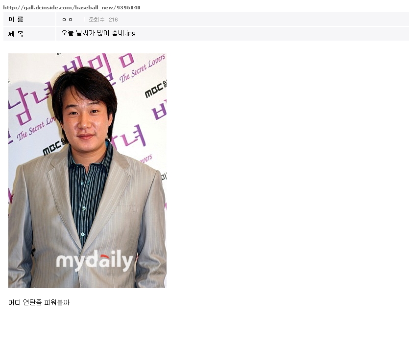 pdrip.jpg : 야갤 오늘자 고인드립.jpg