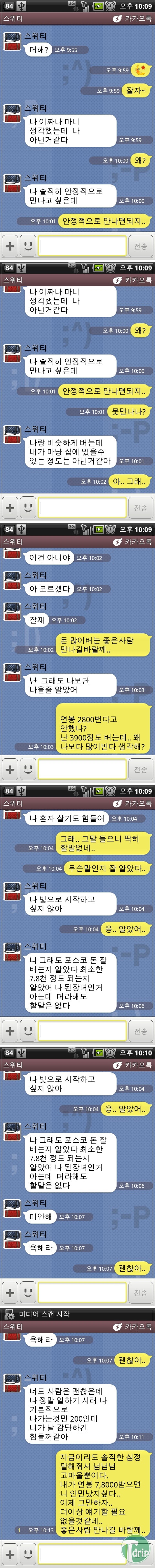 1 (3).jpg : 연봉 6천 밑으로는 결혼하지 말고 혼자 살아야 됩니까?.jpg 1 (3).jpg : 연봉 6천 밑으로는 결혼하지 말고 혼자 살아야 됩니까?.jpg
