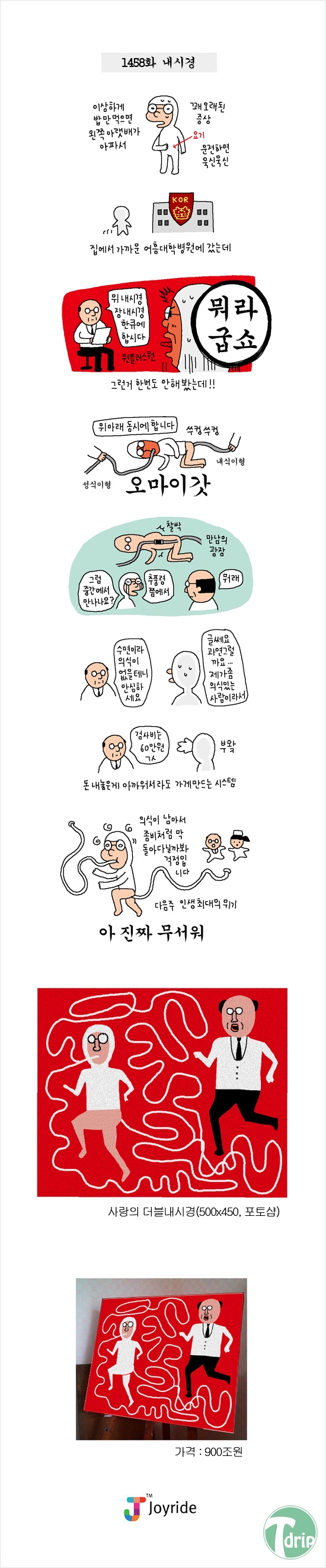 1458.jpg : 귀귀 따라 약빤 윤서인.jpg
