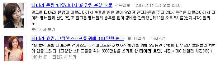 돈을갖고티아라.jpg