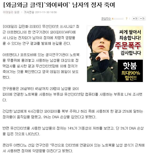 nate1.jpg : 한 네이트 베플.jpg