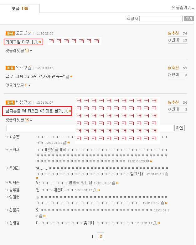 nate2.jpg : 한 네이트 베플.jpg