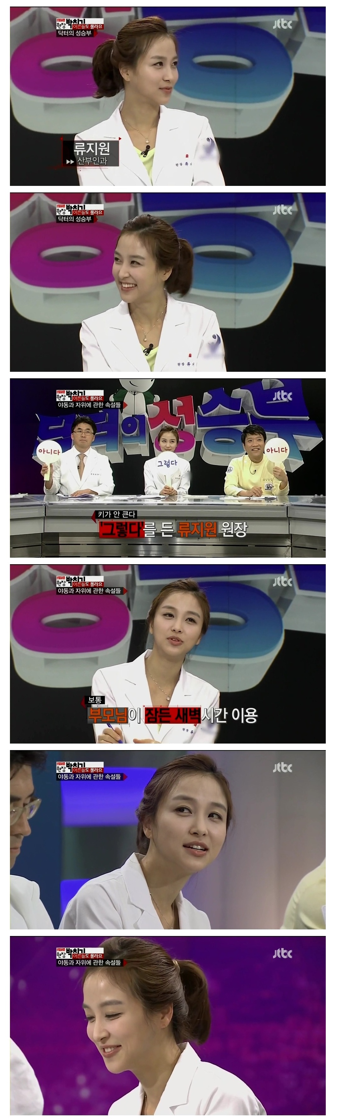1 (3).jpg : 여의사 비쥬얼甲.jpg
