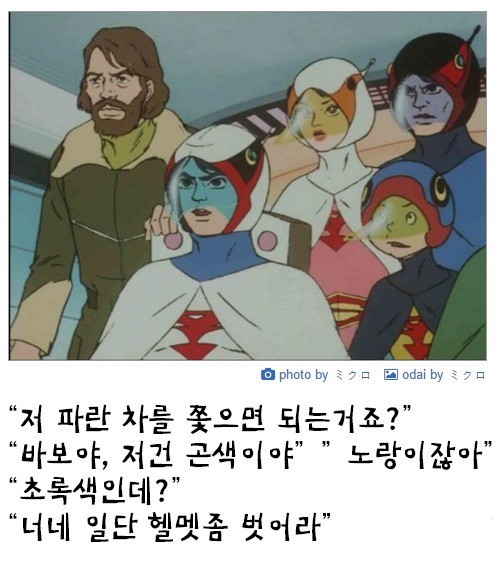 56b43726e8e77.jpg : 독수리 5형제 헬멧의 문제점