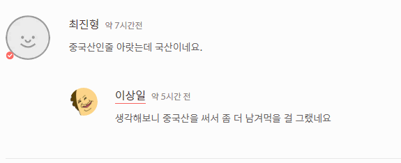 image.png : 혼밥티작가 소비자 기만미쵸