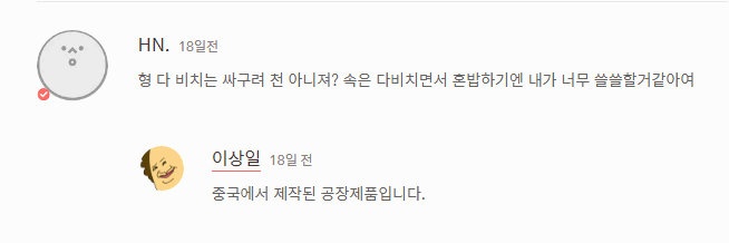 image.png : 혼밥티작가 소비자 기만미쵸
