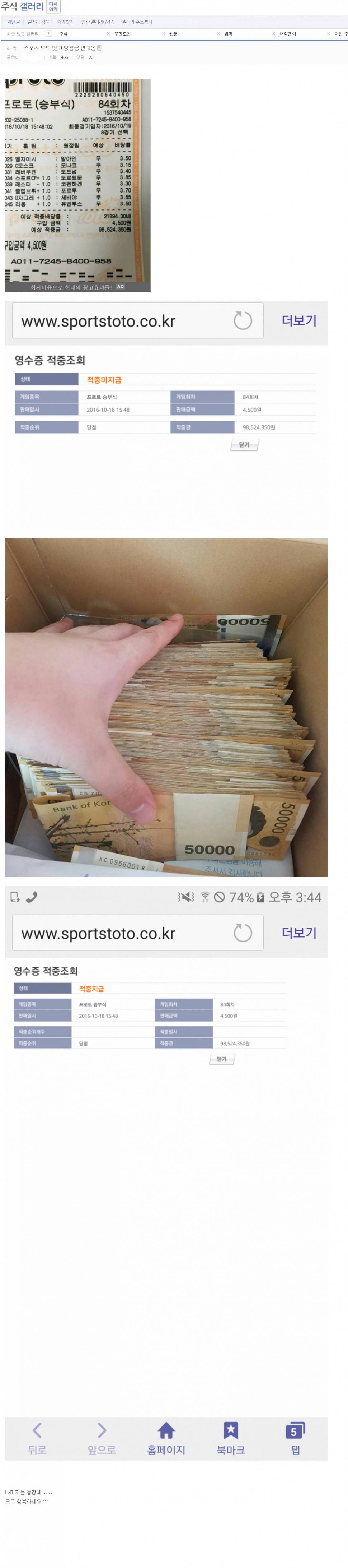 IMG_4346.JPG : 주식 빼고 다 잘하는 주갤러근황