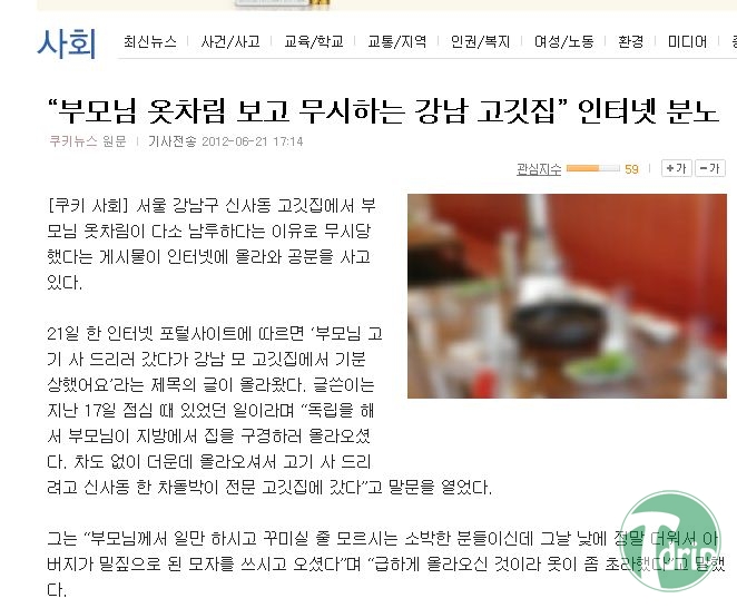 3 (1).jpg : 부모님 고기 사드리러 갔다가 강남 모 고깃집에서 기분 상했어요.jpg