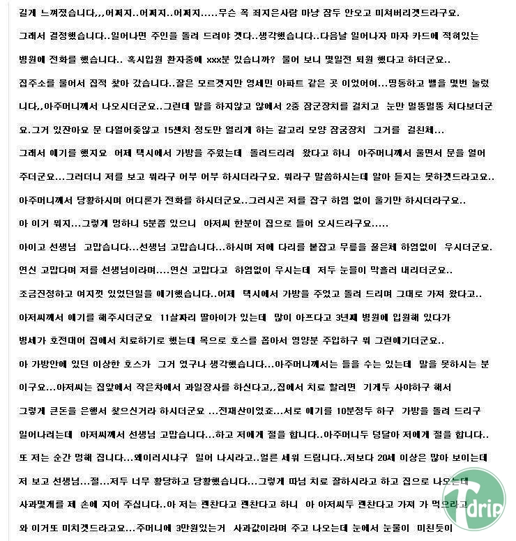 1 (4).jpg : 택시에서 1500만원 줏었습니다.jpg