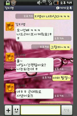 katalk1.jpg