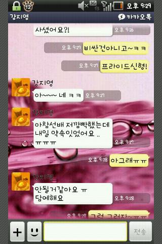 katalk2.jpg