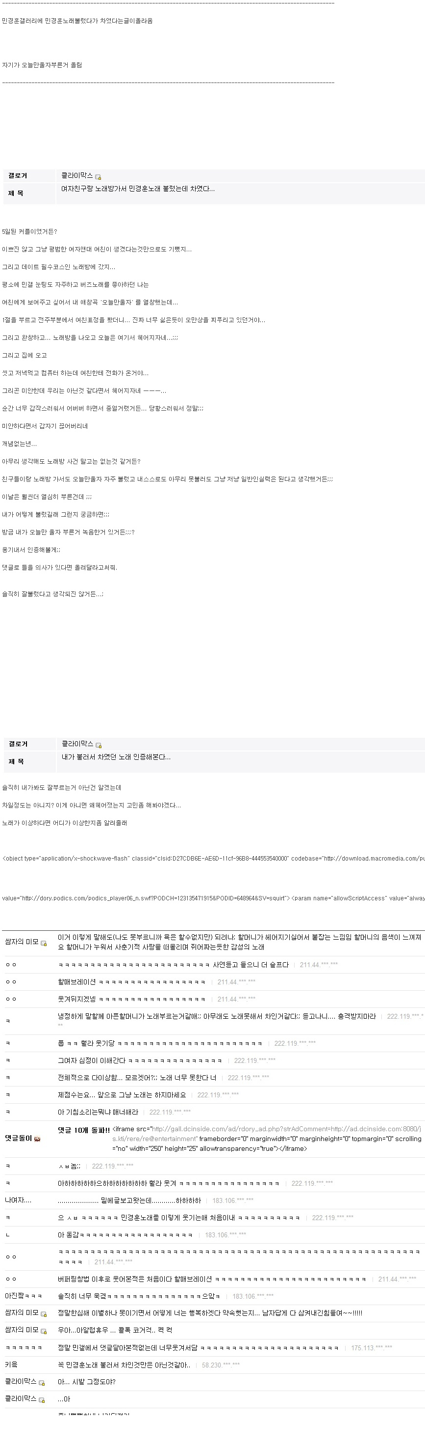 dc_.jpg : 노래방 갔다가 여친에게 차인 디씨인.jpg