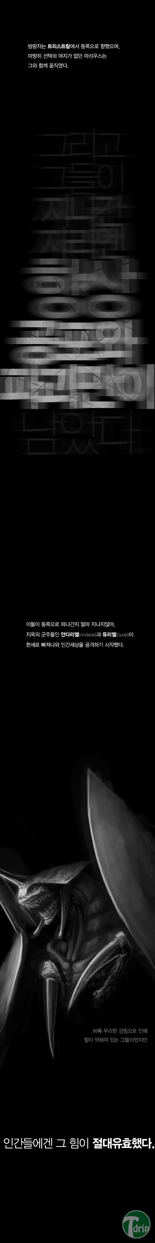 8.jpg : 재미로 보는 디아블로 2 스토리.jpg