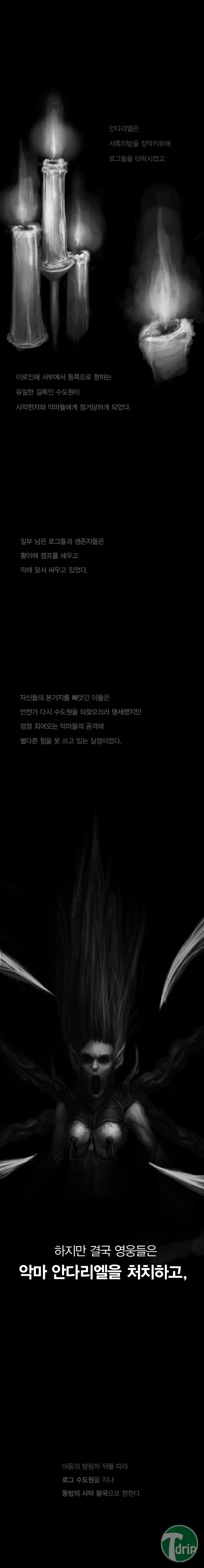 9.jpg : 재미로 보는 디아블로 2 스토리.jpg