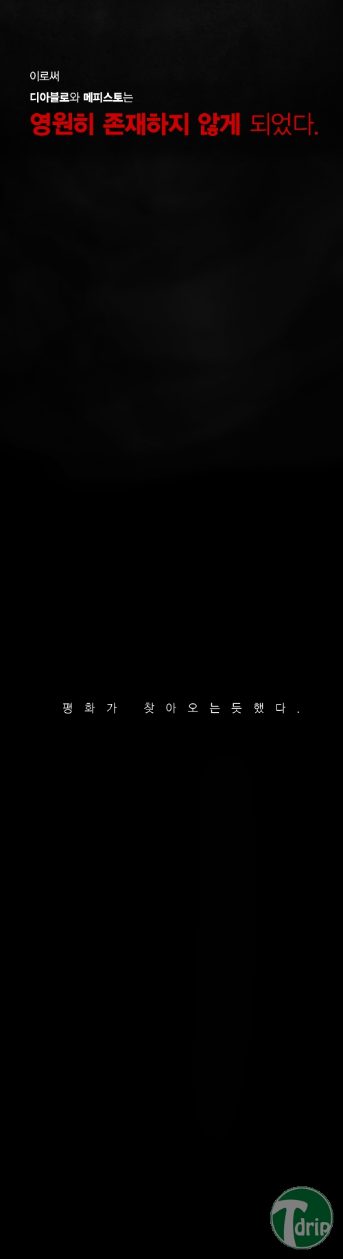 31.jpg : 재미로 보는 디아블로 2 스토리.jpg
