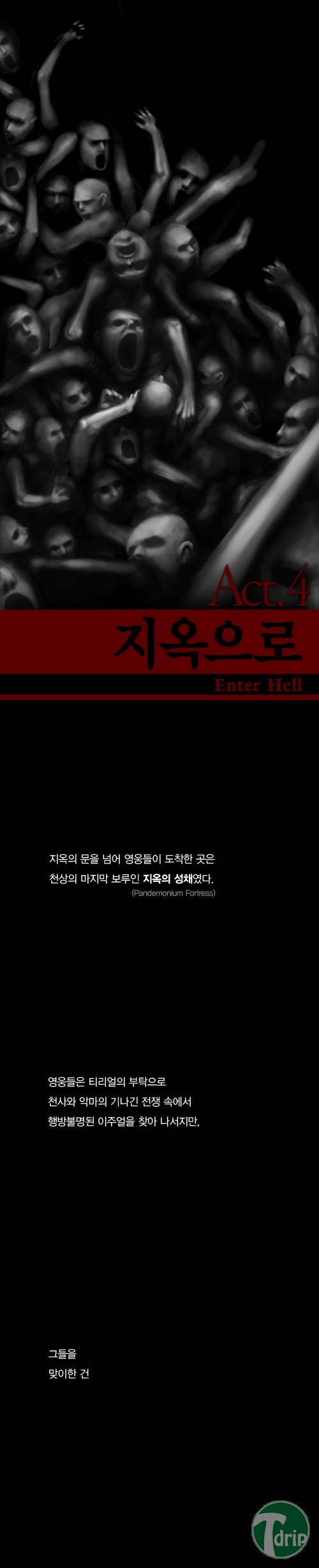 24.jpg : 재미로 보는 디아블로 2 스토리.jpg
