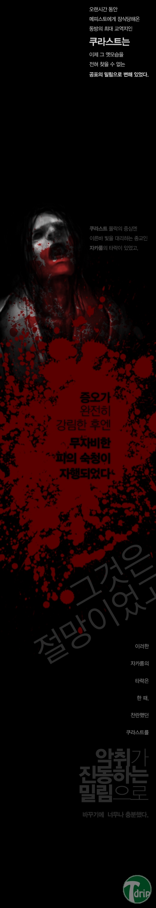 17.jpg : 재미로 보는 디아블로 2 스토리.jpg