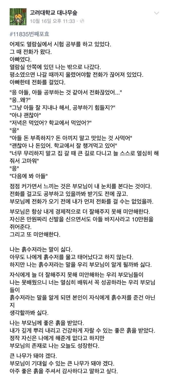 image.jpg : 흙수저