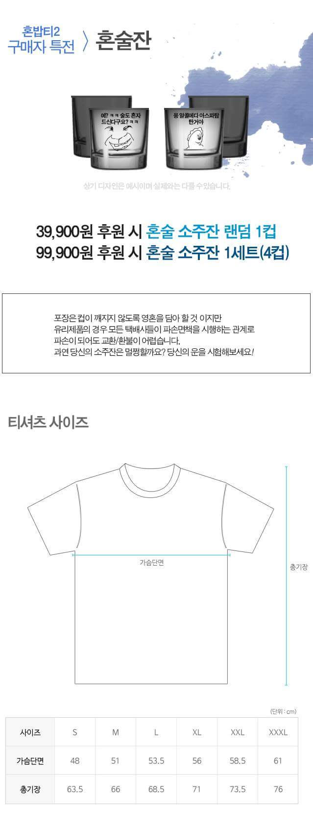 FB_IMG_1471835399748.jpg : 2차 혼밥티