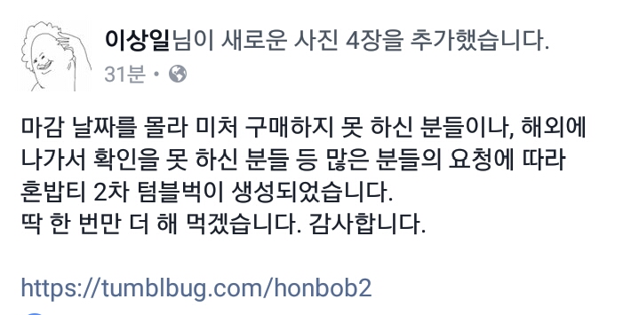 2016-08-22 12.10.48.jpg : 2차 혼밥티