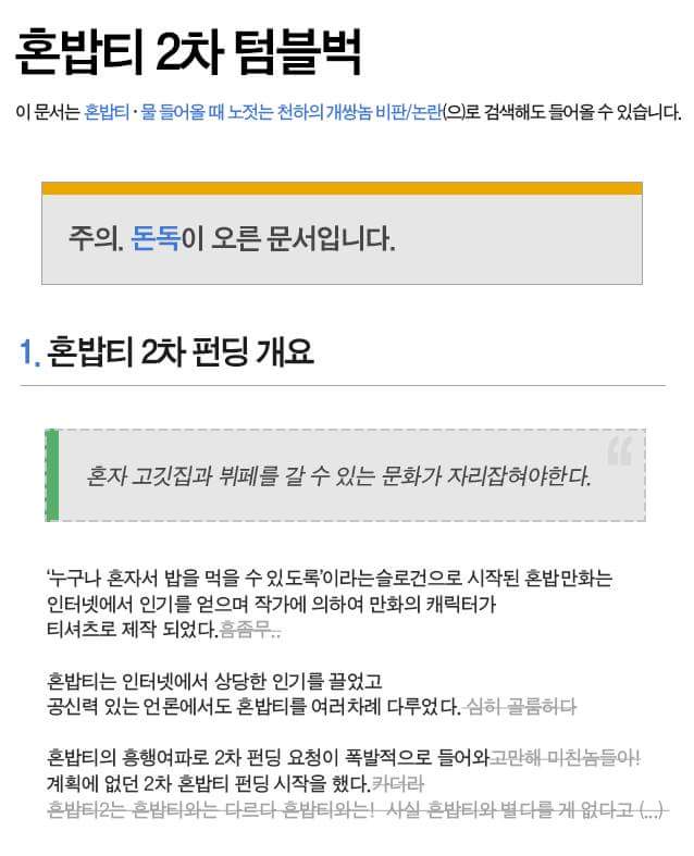 FB_IMG_1471835391635.jpg : 2차 혼밥티