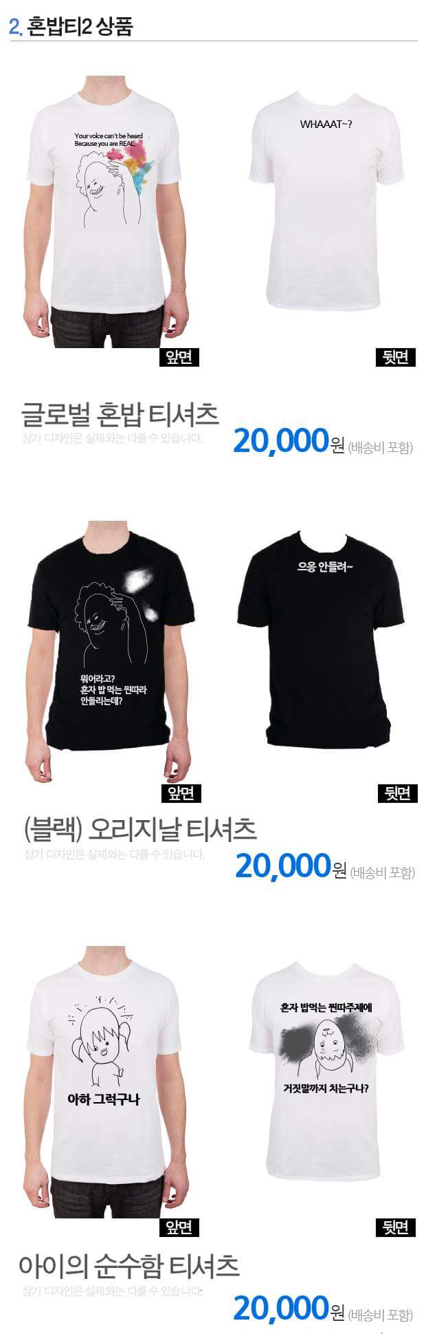 FB_IMG_1471835397087.jpg : 2차 혼밥티