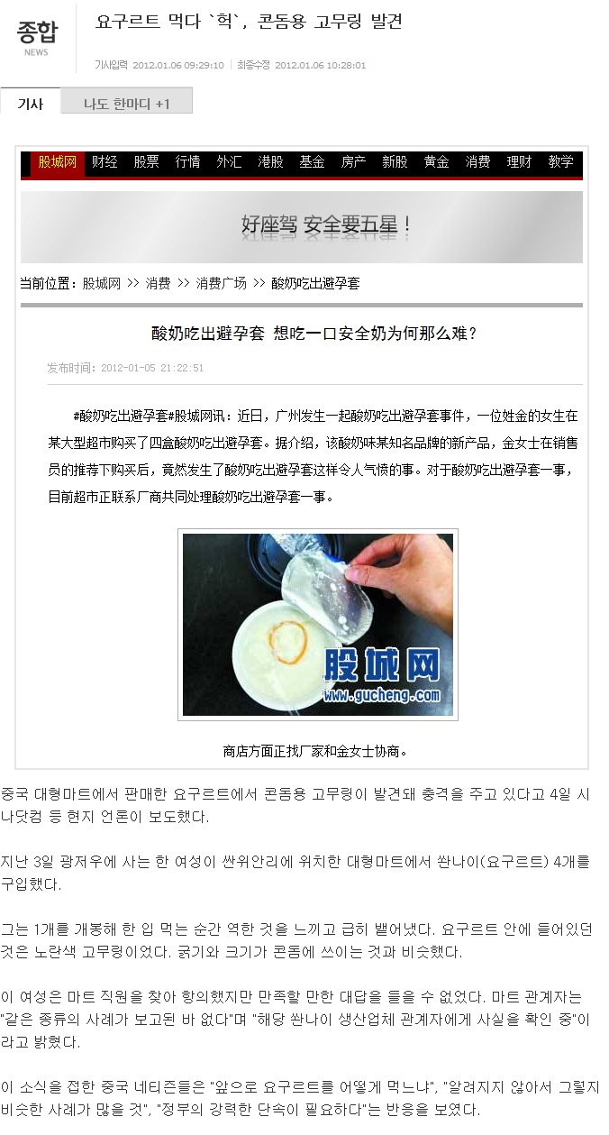 mk_co_kr_20120106_145811.png : 대륙의 요구르트.jpg