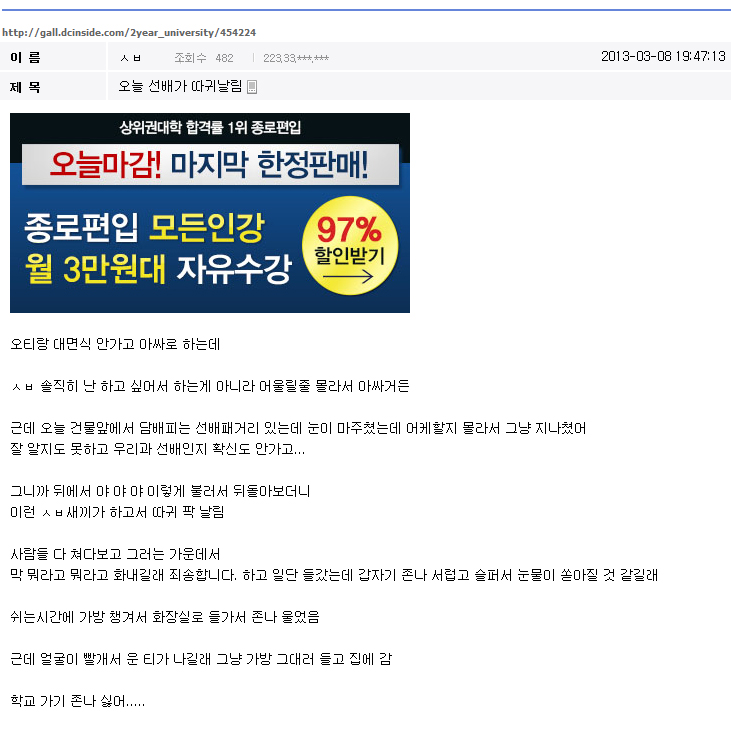 오늘_선배가_따귀날림.jpg