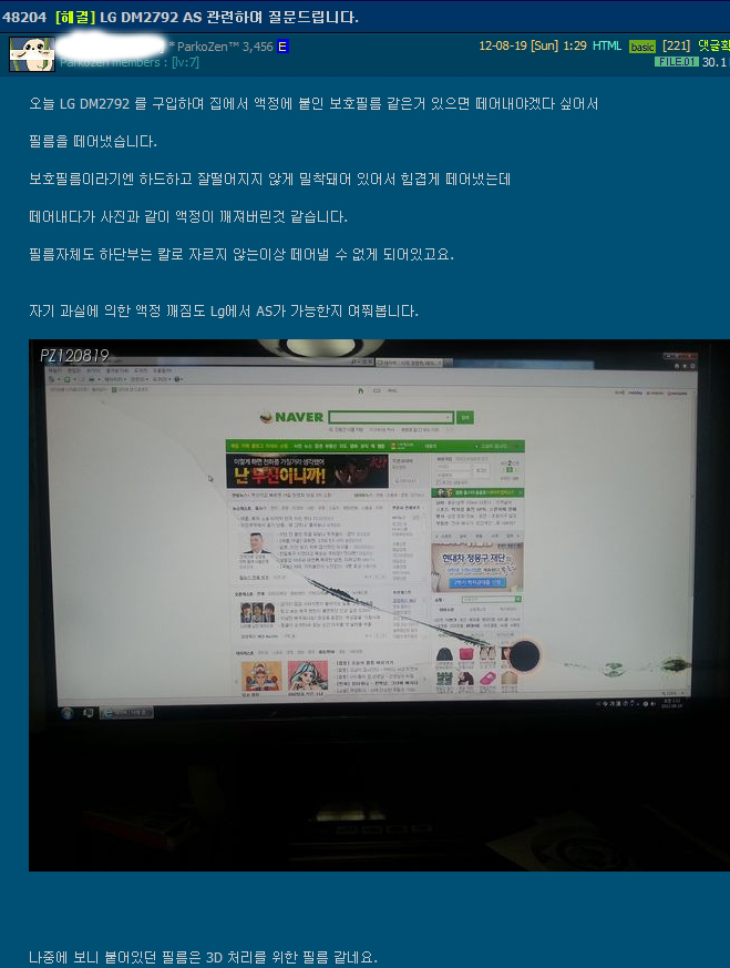 1 (2).jpg : 공중에 날아간 50만원.jpg