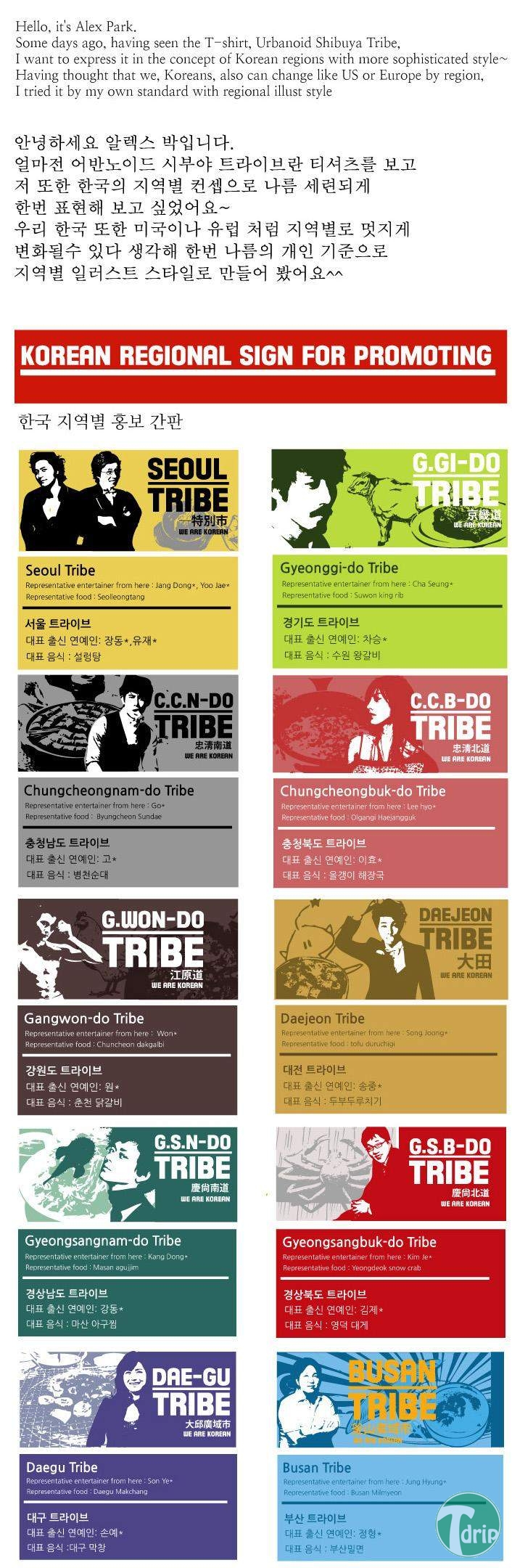 1 (7).jpg : 한국 지역별 홍보 일러스트.JPG