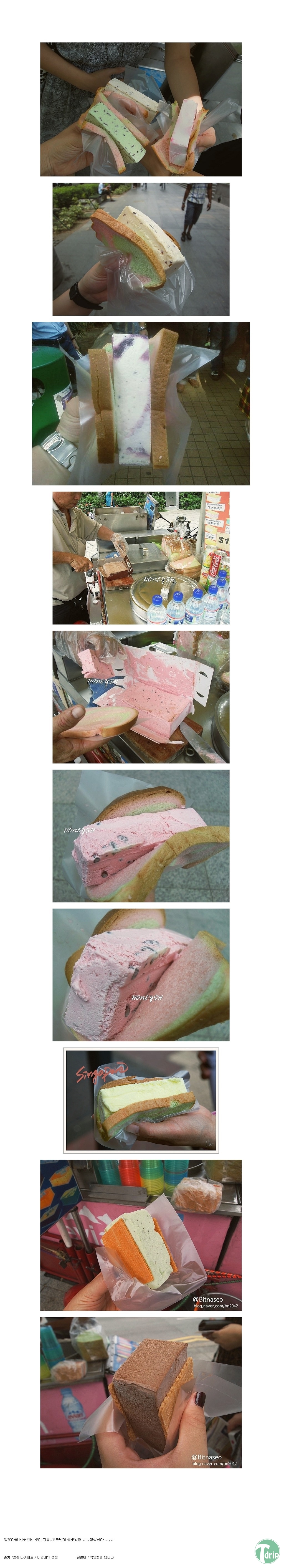 1 (12).jpg : 싱가포르 아이스크림.jpg