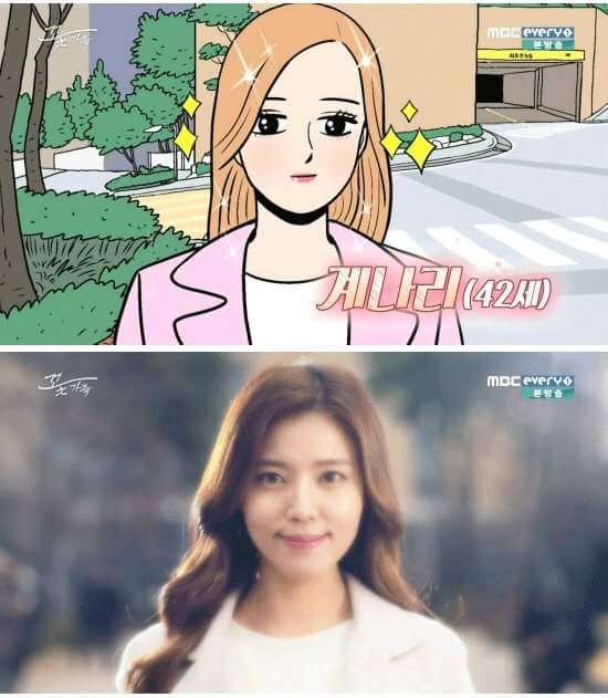 FB_IMG_1454667805812.jpg : 웹툰원작 드라마 캐스팅 싱크로.Flowerfamily