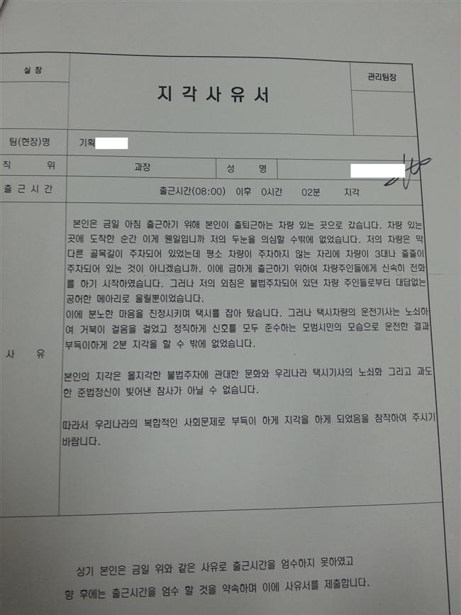 지각사유서.jpg