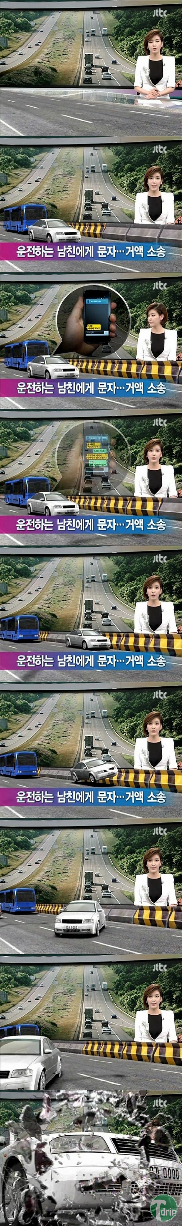 123.jpg : JTBC뉴스 시청자 또 사망.JPG