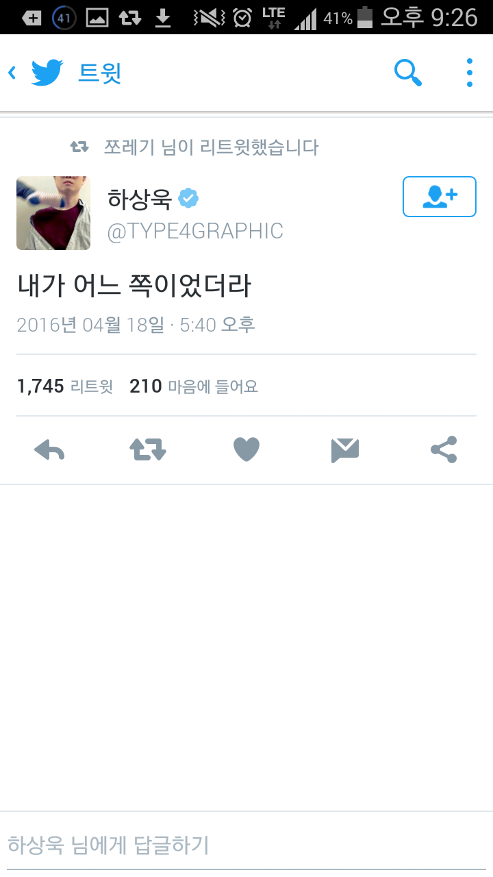 Screenshot_2016-04-19-21-26-31.png : 도플갱어