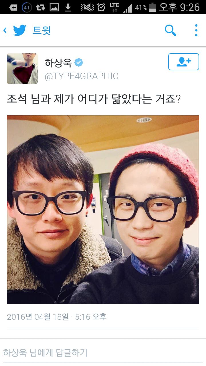 Screenshot_2016-04-19-21-26-22.png : 도플갱어