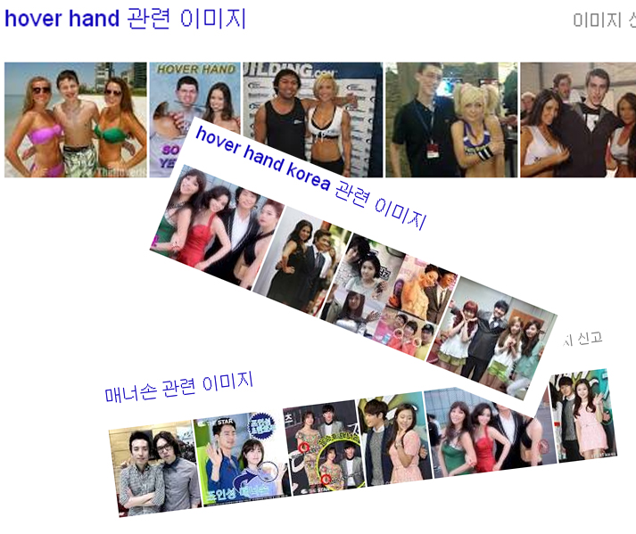3067830077_e49c43e9.jpg : 매너손?